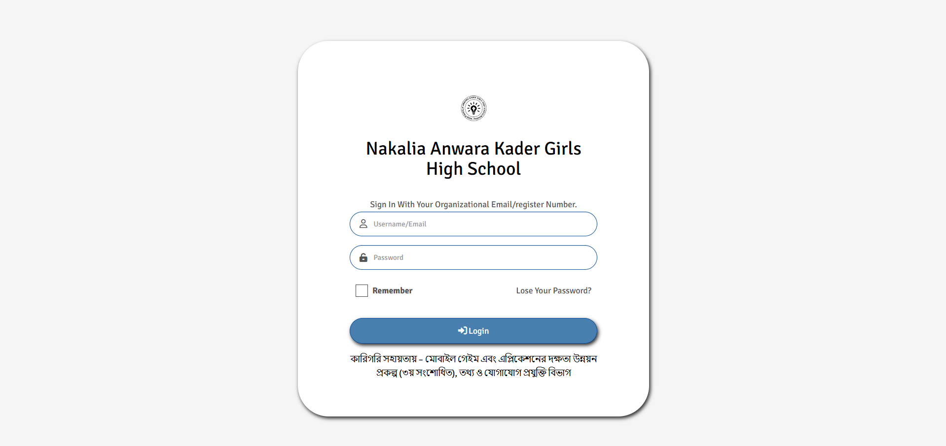 Centralized Academic Records Web Solution – project screenshot