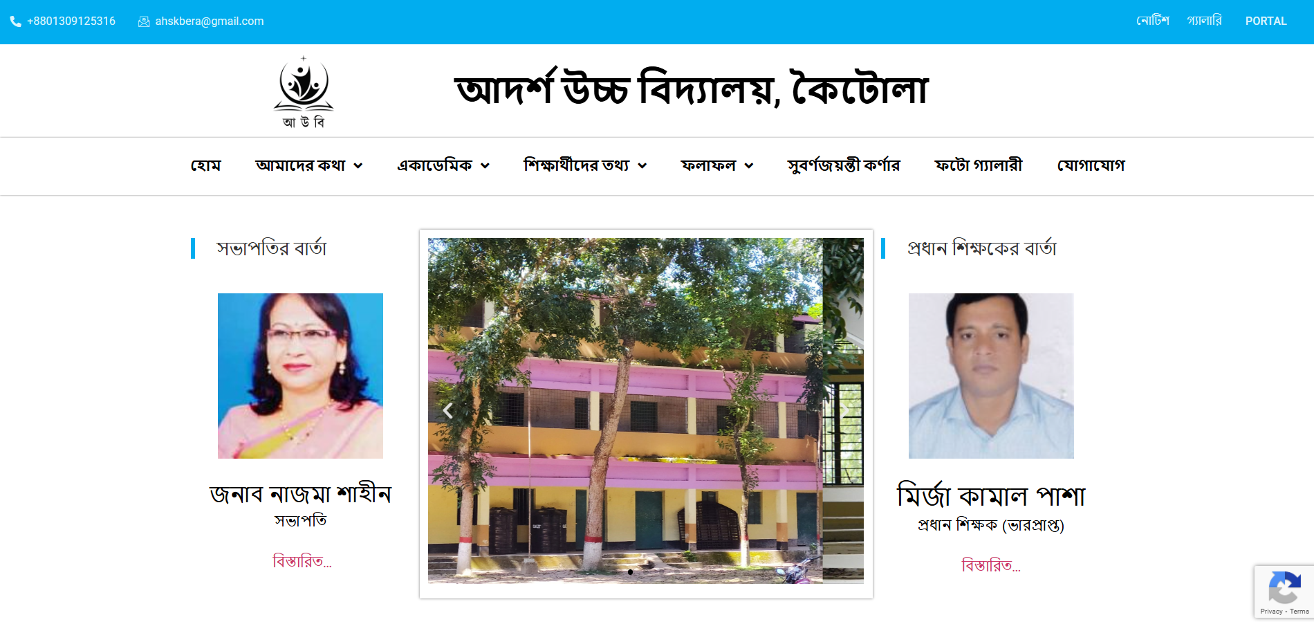 Education Management System Frontend – project screenshot